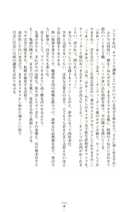 Page 254 of Twin Arstella Choukyou sennou de akuochi suru seigi no heroine - preview thumbnail