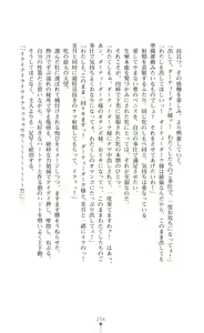 Page 256 of Twin Arstella Choukyou sennou de akuochi suru seigi no heroine - preview thumbnail