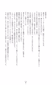 Page 258 of Twin Arstella Choukyou sennou de akuochi suru seigi no heroine - preview thumbnail
