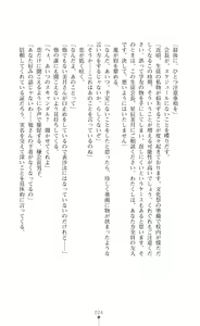 Page 26 of Twin Arstella Choukyou sennou de akuochi suru seigi no heroine - preview thumbnail