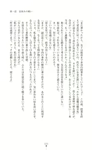 Page 27 of Twin Arstella Choukyou sennou de akuochi suru seigi no heroine - preview thumbnail