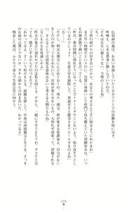 Page 28 of Twin Arstella Choukyou sennou de akuochi suru seigi no heroine - preview thumbnail