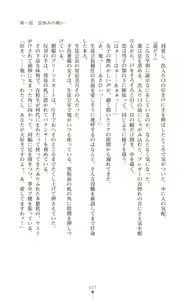 Page 29 of Twin Arstella Choukyou sennou de akuochi suru seigi no heroine - preview thumbnail