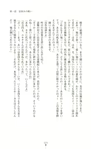 Page 31 of Twin Arstella Choukyou sennou de akuochi suru seigi no heroine - preview thumbnail