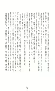 Page 32 of Twin Arstella Choukyou sennou de akuochi suru seigi no heroine - preview thumbnail
