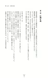 Page 35 of Twin Arstella Choukyou sennou de akuochi suru seigi no heroine - preview thumbnail