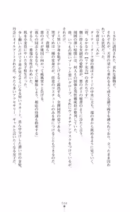 Page 36 of Twin Arstella Choukyou sennou de akuochi suru seigi no heroine - preview thumbnail
