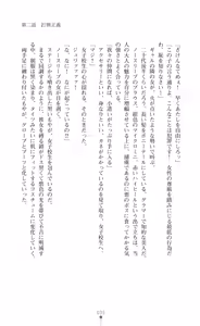 Page 37 of Twin Arstella Choukyou sennou de akuochi suru seigi no heroine - preview thumbnail