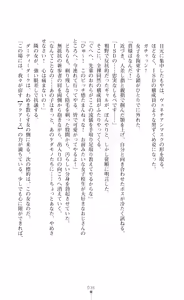 Page 38 of Twin Arstella Choukyou sennou de akuochi suru seigi no heroine - preview thumbnail