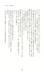Page 39 of Twin Arstella Choukyou sennou de akuochi suru seigi no heroine - preview thumbnail