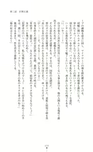 Page 41 of Twin Arstella Choukyou sennou de akuochi suru seigi no heroine - preview thumbnail