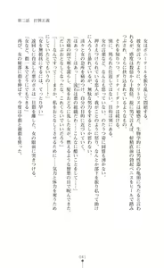 Page 43 of Twin Arstella Choukyou sennou de akuochi suru seigi no heroine - preview thumbnail