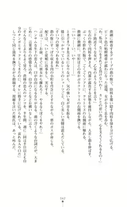 Page 44 of Twin Arstella Choukyou sennou de akuochi suru seigi no heroine - preview thumbnail