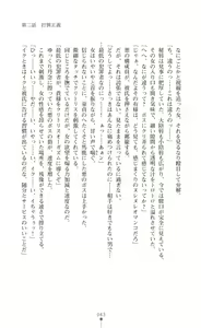 Page 45 of Twin Arstella Choukyou sennou de akuochi suru seigi no heroine - preview thumbnail
