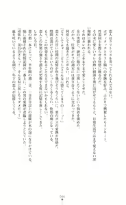 Page 48 of Twin Arstella Choukyou sennou de akuochi suru seigi no heroine - preview thumbnail