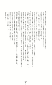 Page 50 of Twin Arstella Choukyou sennou de akuochi suru seigi no heroine - preview thumbnail