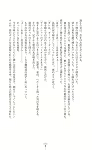 Page 52 of Twin Arstella Choukyou sennou de akuochi suru seigi no heroine - preview thumbnail