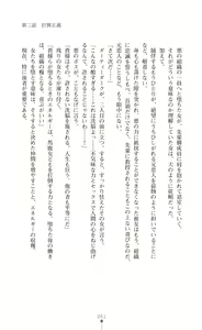 Page 53 of Twin Arstella Choukyou sennou de akuochi suru seigi no heroine - preview thumbnail