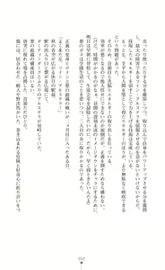 Page 54 of Twin Arstella Choukyou sennou de akuochi suru seigi no heroine - preview thumbnail