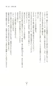 Page 55 of Twin Arstella Choukyou sennou de akuochi suru seigi no heroine - preview thumbnail