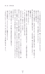 Page 57 of Twin Arstella Choukyou sennou de akuochi suru seigi no heroine - preview thumbnail