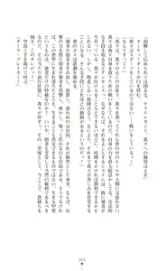 Page 58 of Twin Arstella Choukyou sennou de akuochi suru seigi no heroine - preview thumbnail