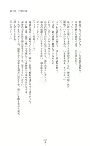Page 59 of Twin Arstella Choukyou sennou de akuochi suru seigi no heroine - preview thumbnail