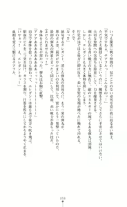 Page 60 of Twin Arstella Choukyou sennou de akuochi suru seigi no heroine - preview thumbnail