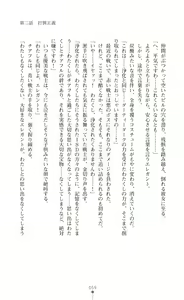 Page 61 of Twin Arstella Choukyou sennou de akuochi suru seigi no heroine - preview thumbnail