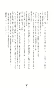 Page 62 of Twin Arstella Choukyou sennou de akuochi suru seigi no heroine - preview thumbnail