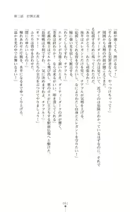 Page 63 of Twin Arstella Choukyou sennou de akuochi suru seigi no heroine - preview thumbnail