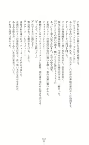 Page 64 of Twin Arstella Choukyou sennou de akuochi suru seigi no heroine - preview thumbnail