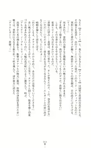 Page 66 of Twin Arstella Choukyou sennou de akuochi suru seigi no heroine - preview thumbnail