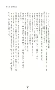 Page 67 of Twin Arstella Choukyou sennou de akuochi suru seigi no heroine - preview thumbnail