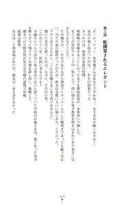 Page 68 of Twin Arstella Choukyou sennou de akuochi suru seigi no heroine - preview thumbnail