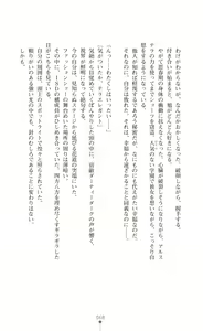 Page 70 of Twin Arstella Choukyou sennou de akuochi suru seigi no heroine - preview thumbnail