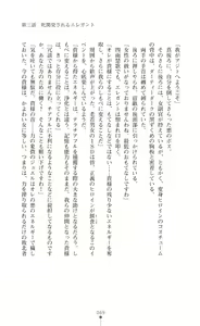 Page 71 of Twin Arstella Choukyou sennou de akuochi suru seigi no heroine - preview thumbnail