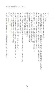 Page 73 of Twin Arstella Choukyou sennou de akuochi suru seigi no heroine - preview thumbnail