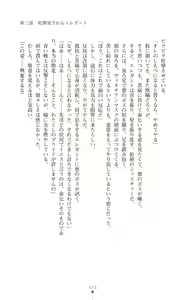 Page 75 of Twin Arstella Choukyou sennou de akuochi suru seigi no heroine - preview thumbnail