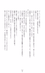 Page 76 of Twin Arstella Choukyou sennou de akuochi suru seigi no heroine - preview thumbnail