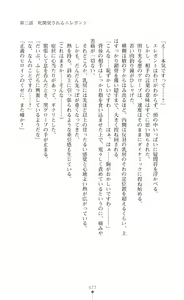 Page 79 of Twin Arstella Choukyou sennou de akuochi suru seigi no heroine - preview thumbnail