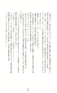 Page 82 of Twin Arstella Choukyou sennou de akuochi suru seigi no heroine - preview thumbnail