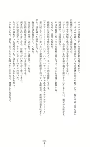 Page 88 of Twin Arstella Choukyou sennou de akuochi suru seigi no heroine - preview thumbnail