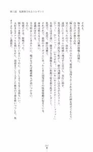 Page 89 of Twin Arstella Choukyou sennou de akuochi suru seigi no heroine - preview thumbnail