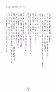 Page 91 of Twin Arstella Choukyou sennou de akuochi suru seigi no heroine - preview thumbnail