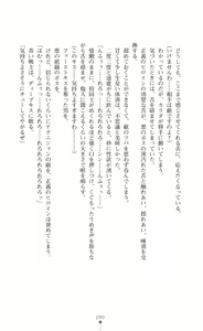 Page 92 of Twin Arstella Choukyou sennou de akuochi suru seigi no heroine - preview thumbnail