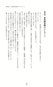 Page 95 of Twin Arstella Choukyou sennou de akuochi suru seigi no heroine - preview thumbnail