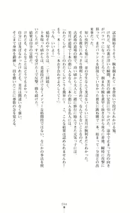 Page 96 of Twin Arstella Choukyou sennou de akuochi suru seigi no heroine - preview thumbnail