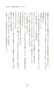 Page 99 of Twin Arstella Choukyou sennou de akuochi suru seigi no heroine - preview thumbnail