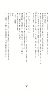 Page 100 of Twin Arstella Choukyou sennou de akuochi suru seigi no heroine - preview thumbnail